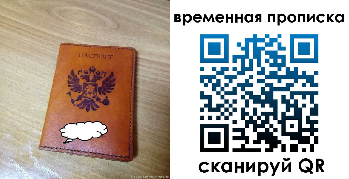 прописка иностранных граждан в Тимашёвске