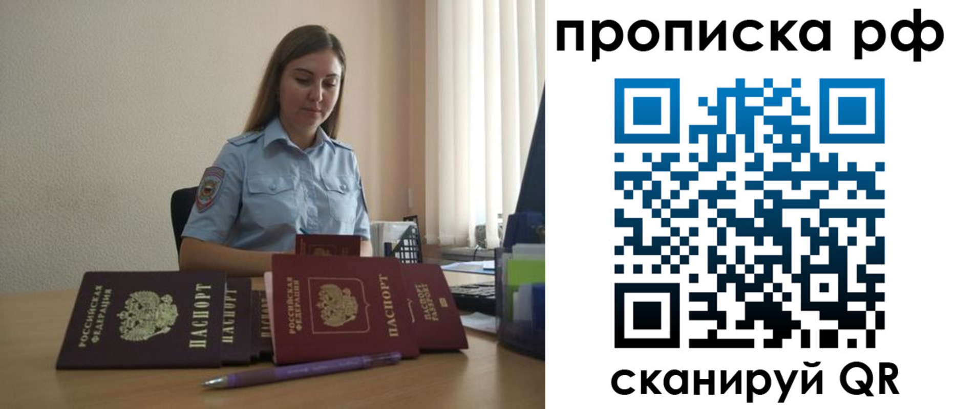 временная регистрация собственник в Тимашёвске