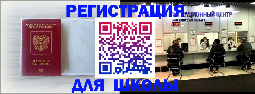 прописка регистрация в Тимашёвске