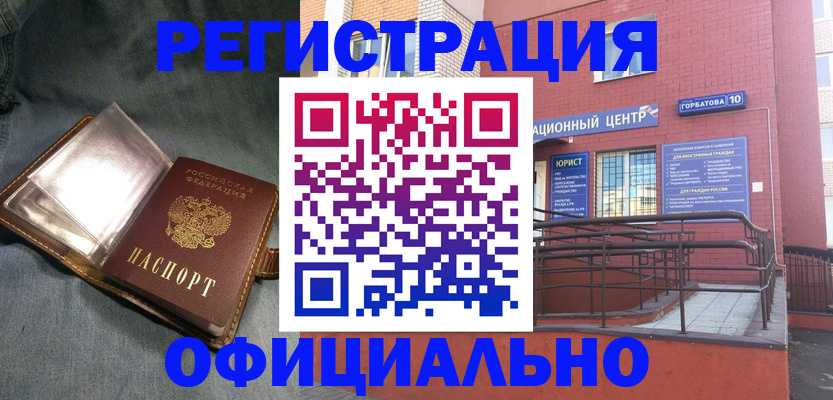 прописка в квартире в Тимашёвске