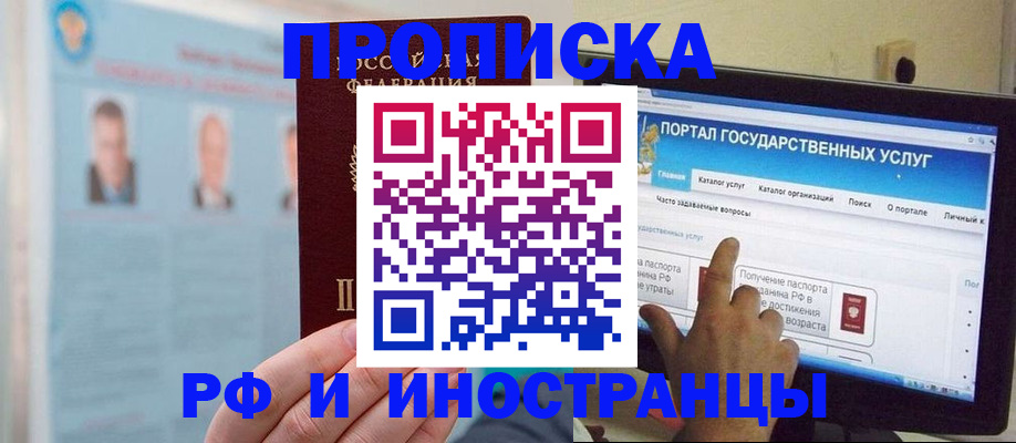 временная регистрация надежно в Тимашёвске