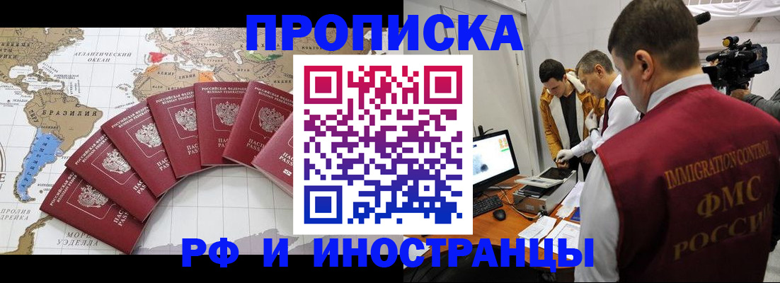прописка от собственника в Тимашёвске