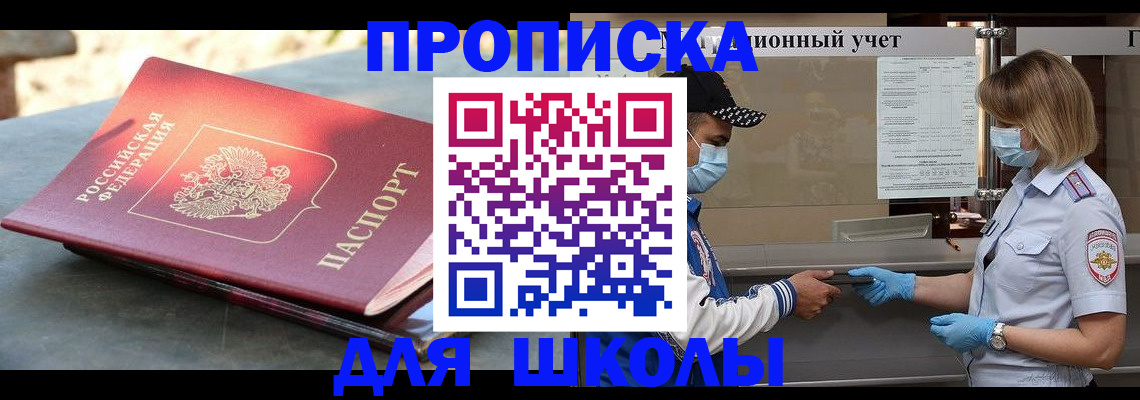 миграционный учет в Тимашёвске