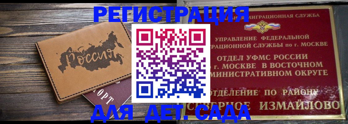 временная регистрация надежно в Тимашёвске